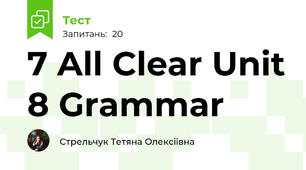 7 All Clear Unit 8 Grammar