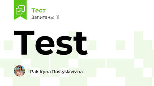Test 