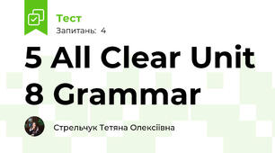 5 All Clear Unit 8 Grammar