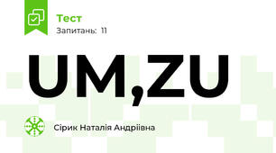 UM,ZU 