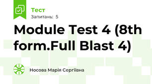 Module Test 4 (8th form.Full Blast 4)