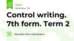 Control writing. 7th form. Term 2