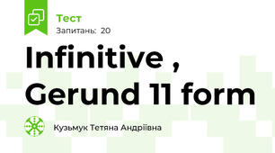  Infinitive , Gerund 11 form