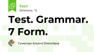 Test. Grammar. 7 Form.