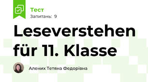 Leseverstehen für 11. Klasse 