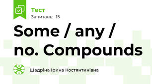 Some / any / no. Compounds