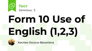 Form 10 Use of English (1,2,3)