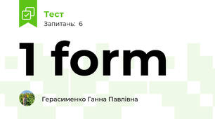 1 form