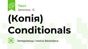 (Копія) Conditionals 