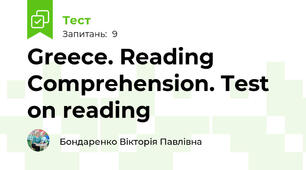 Greece. Reading Comprehension. Test on reading