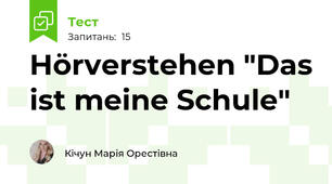 Hörverstehen "Das ist meine Schule"