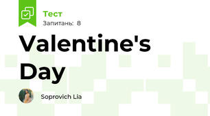Valentine's Day