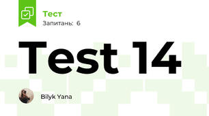 Test 14