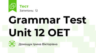 Grammar Test  Unit 12 OET
