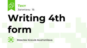 Writing 4th form