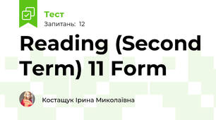 Reading (Second Term) 11 Form