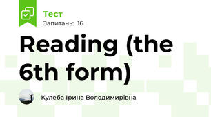  Reading (the 6th form)