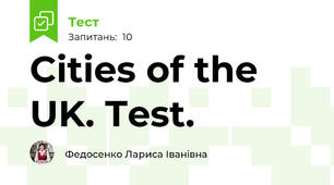 Cities of the UK. Test.