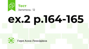ex.2 p.164-165