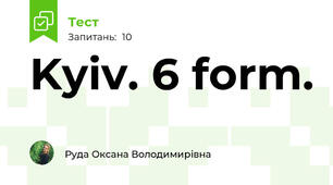 Kyiv. 6 form.