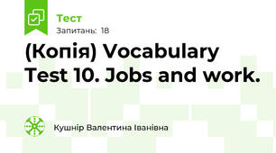 (Копія) Vocabulary Test 10. Jobs and work.