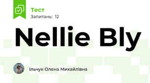 Nellie Bly