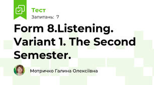 Form 8.Listening. Variant 1. The Second Semester.