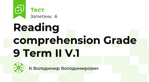 Reading comprehension Grade 9 Term II V.1