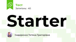 Starter