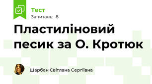 Пластиліновий песик за О. Кротюк