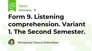 Form 9. Listening comprehension. Variant 1. The Second Semester.