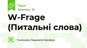W-Frage (Питальні слова)