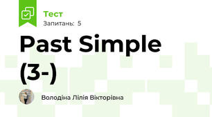 Past Simple (3-)