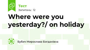 Where were you yesterday?/ on holiday