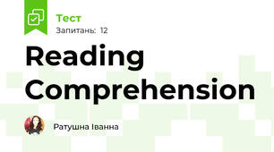 Reading Comprehension 