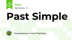 Past Simple