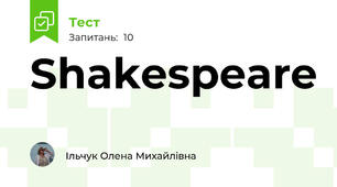 Shakespeare 