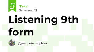  Listening 9th form