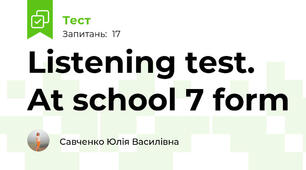 Listening test. At school 7 form