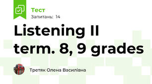 Listening II term. 8, 9 grades