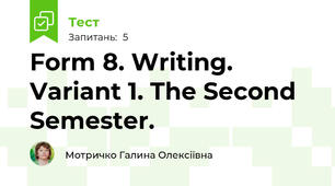 Form 8. Writing. Variant 1. The Second Semester.