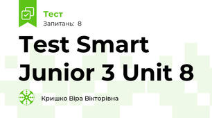 Test Smart Junior 3 Unit 8
