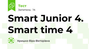  Smart Junior 4. Smart time 4