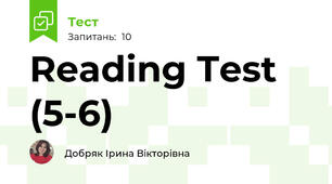 Reading Test (5-6)