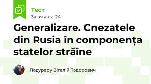 Generalizare. Cnezatele din Rusia în componența statelor străîne
