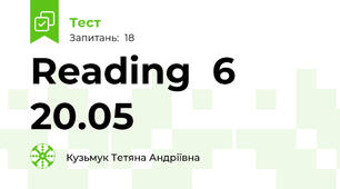 Reading  6 \ 20.05