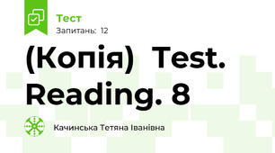 (Копія)  Test. Reading. 8