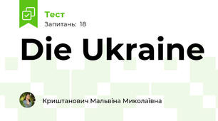 Die Ukraine
