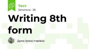 Writing 8th form