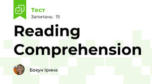 Reading Comprehension 
